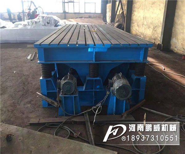 混泥土振動平臺