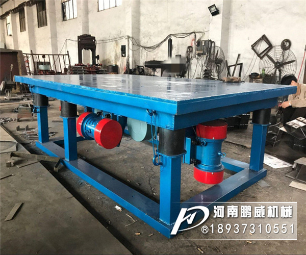 混凝土預(yù)制件振動平臺