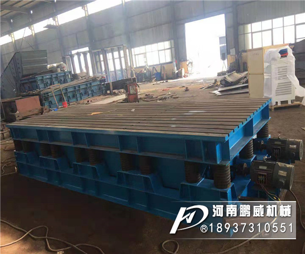 混凝土預(yù)制件振動平臺