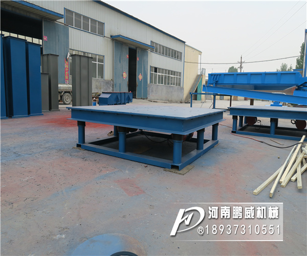 混凝土預(yù)制件振動平臺