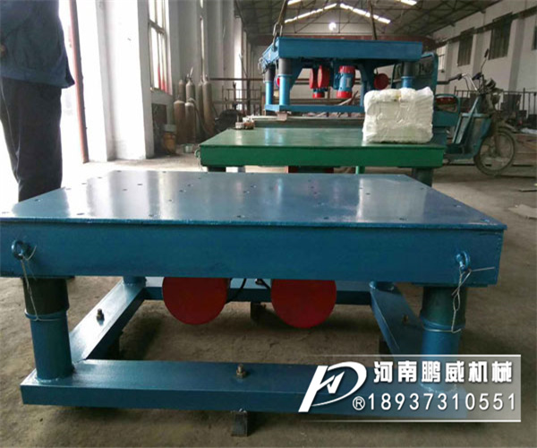 混凝土預(yù)制件振動平臺