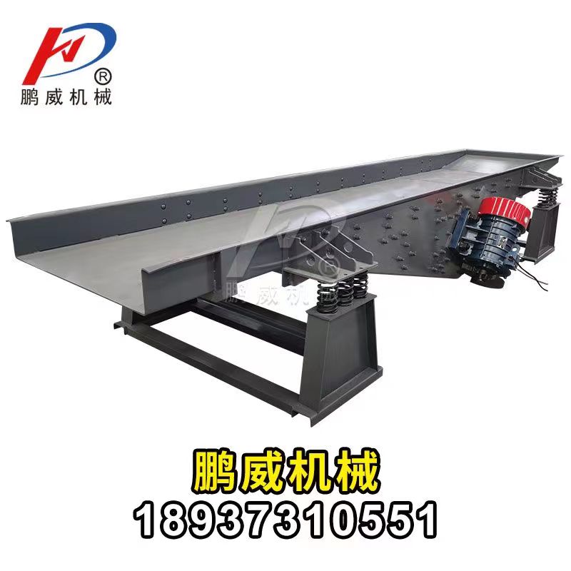 焦炭長距離振動輸送機