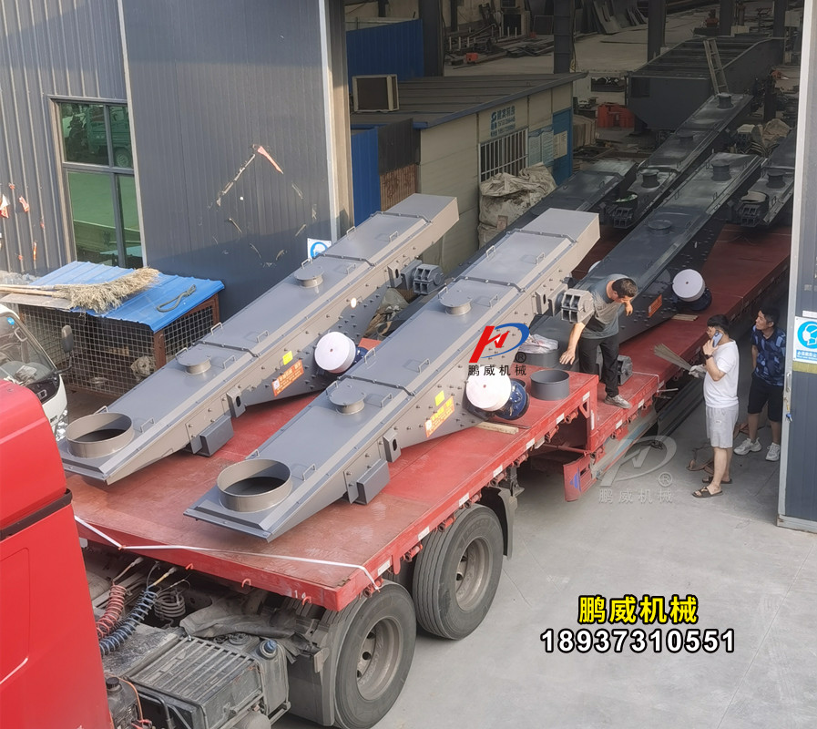 焦炭長(zhǎng)距離振動(dòng)輸送機(jī)