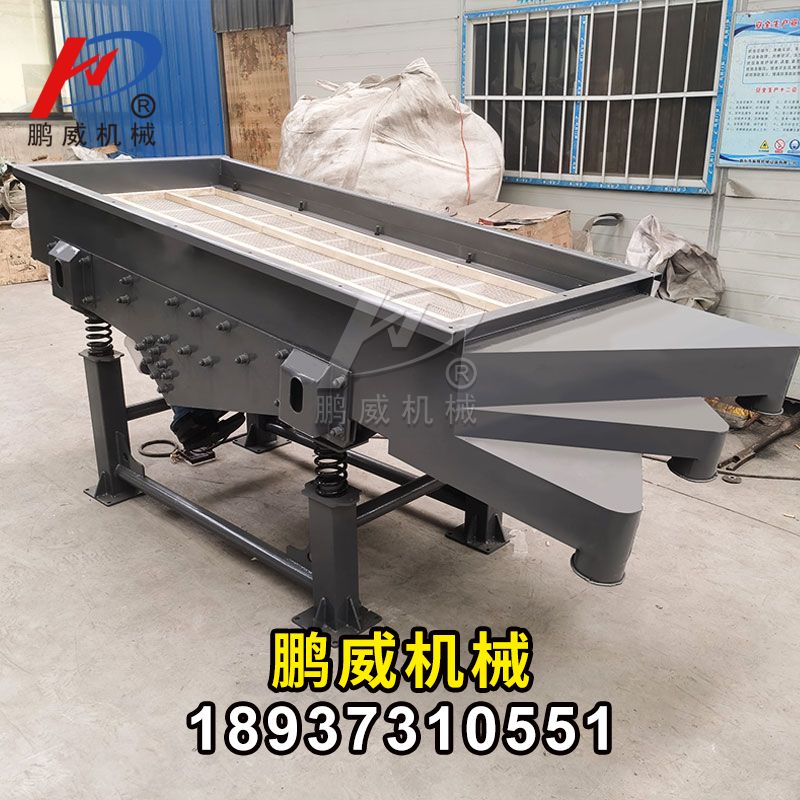 單層直線振動篩