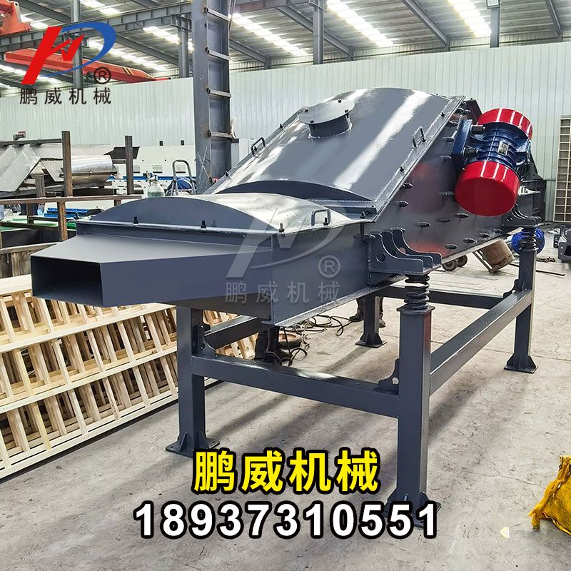 單層直線振動篩