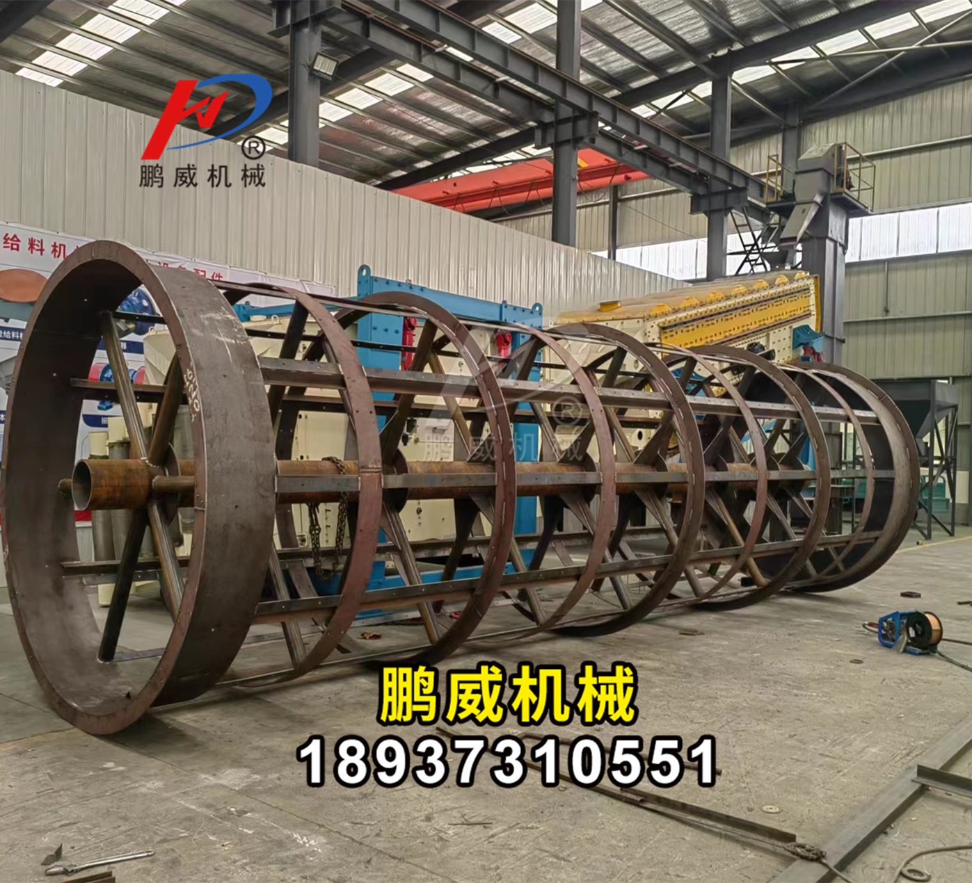 鵬威現(xiàn)在正在生產(chǎn)的2480無軸滾筒篩制作現(xiàn)場
