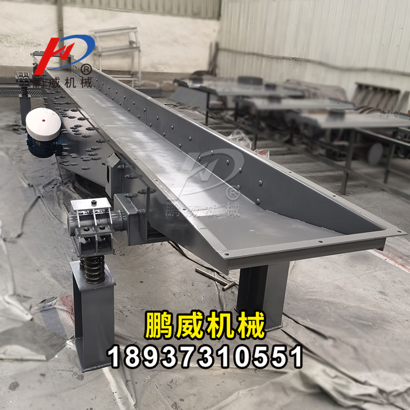 偏心連桿式振動(dòng)輸送機(jī)