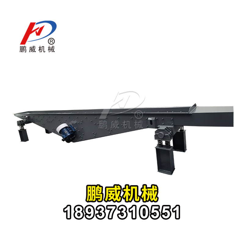 偏心連桿式振動(dòng)輸送機(jī)