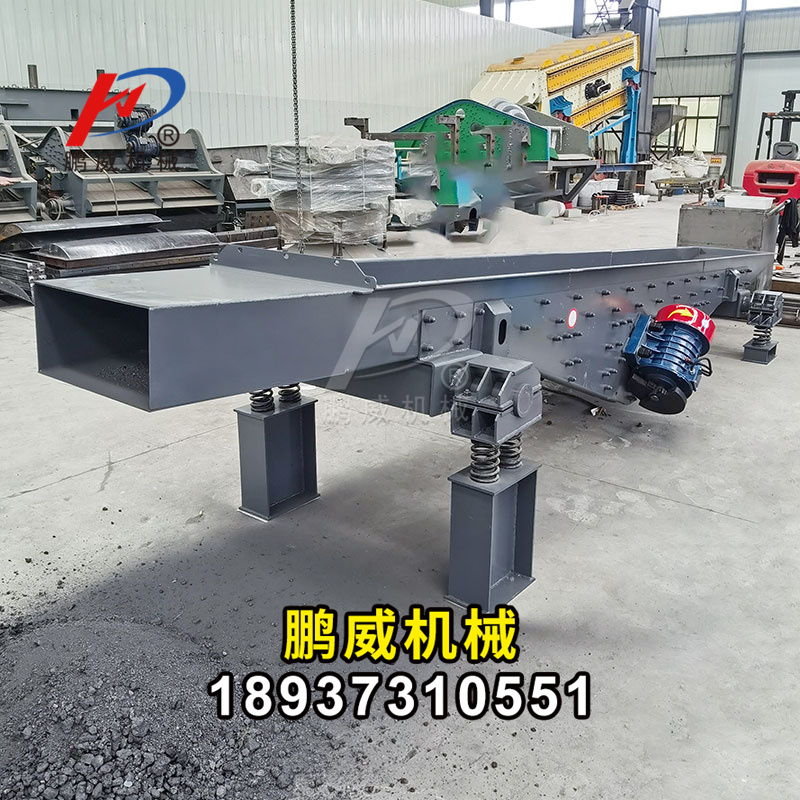 偏心連桿式振動(dòng)輸送機(jī)