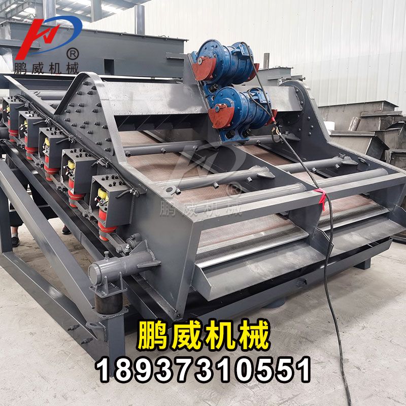 電磁高頻振動(dòng)篩