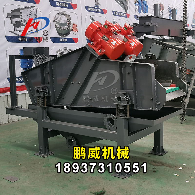 礦用脫水振動篩