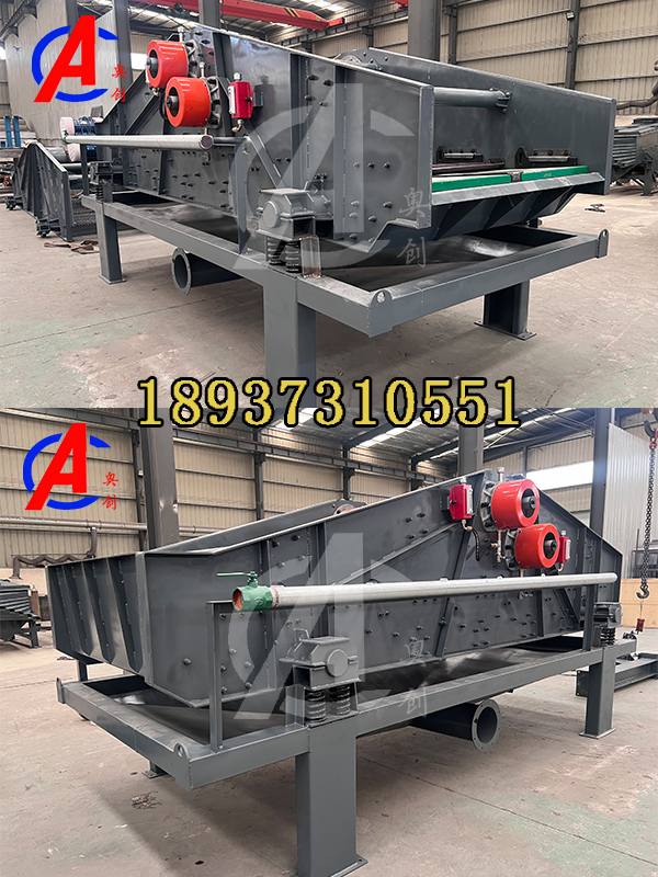 振動(dòng)水洗脫水設(shè)備-水洗脫水篩-水洗設(shè)備